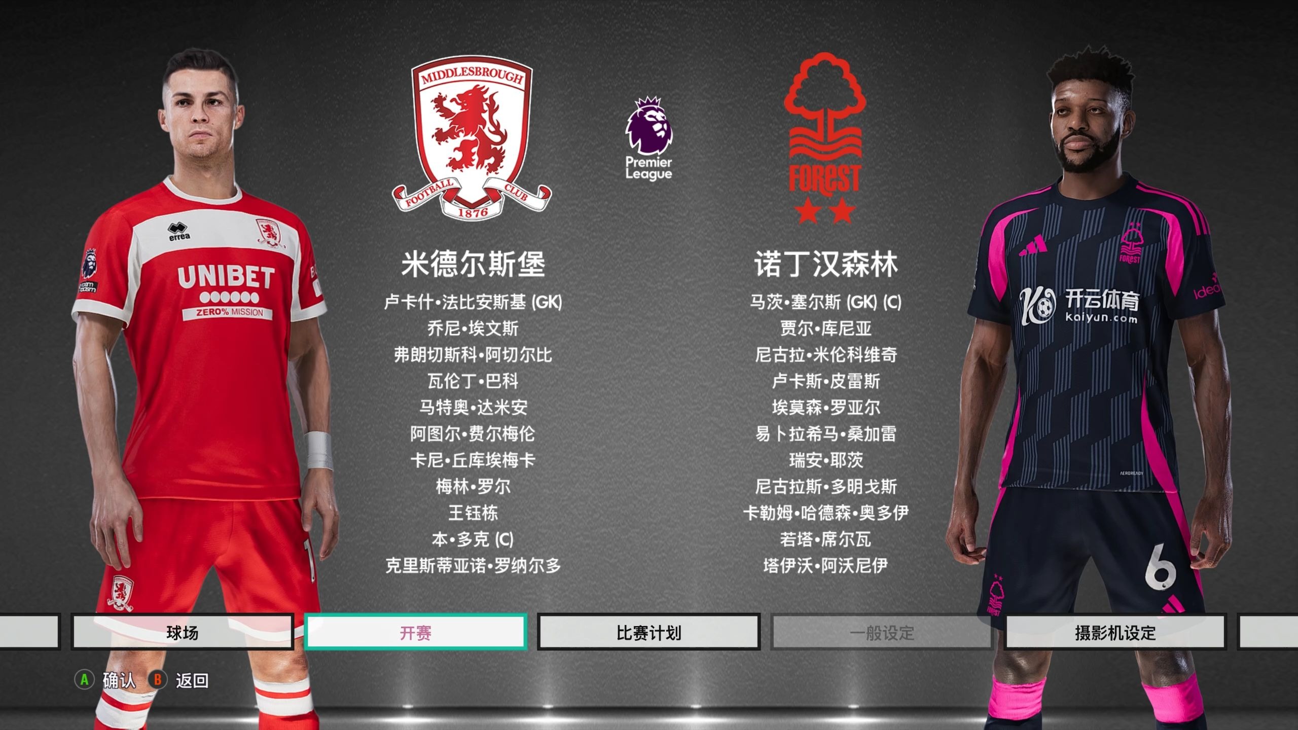 广州恒大 广州恒大